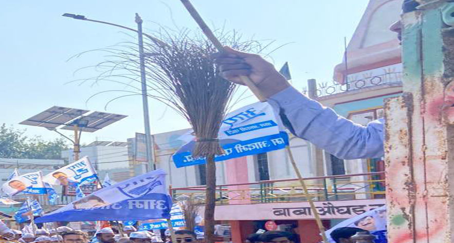 आम आदमी पार्टी ने मंगवाए निगम चुनाव लडऩे वालों के नाम, सर्वे से पता चलेगा कितना, किसमें है दम आम आदमी पार्टी ने मंगवाए निगम चुनाव लडऩे वालों के नाम, सर्वे से पता चलेगा कितना, किसमें है दम